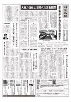 科学新聞 表紙