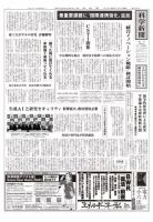 科学新聞 表紙