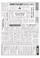 科学新聞 表紙