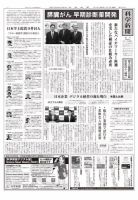 科学新聞 表紙