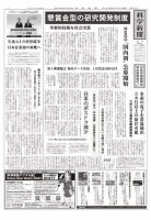 科学新聞 表紙