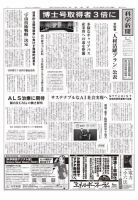 科学新聞 表紙