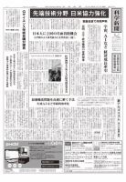 科学新聞 表紙