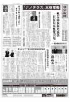 科学新聞の最新号【2024/4/26 (発売日2024年04月26日)】| 雑誌/電子 