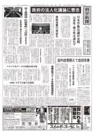 科学新聞 表紙