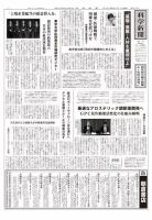 科学新聞 表紙