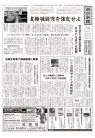 科学新聞 表紙