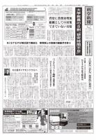 科学新聞 表紙