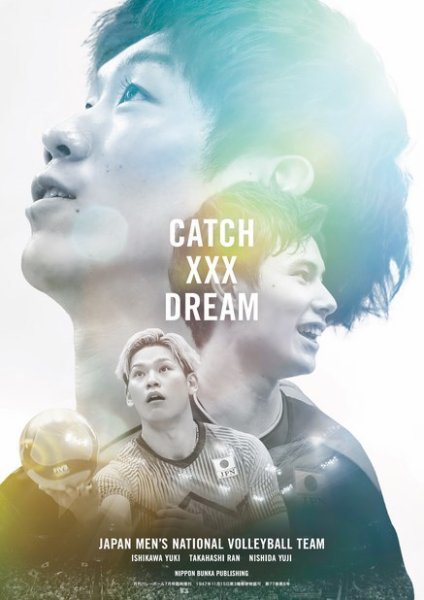 日本文化出版MOOK CATCH ××× DREAM（キャッチザドリーム） (発売日2023年06月05日) 表紙