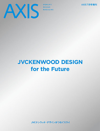 ヴァンピアーズ 全巻 新品未開封 初版 特典付き AXIS（アクシス）増刊号 JVCケンウッド・デザインがつなぐミライ