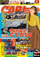 CARトップ（カートップ） 2024年1月号 (発売日2023年11月25日) 表紙