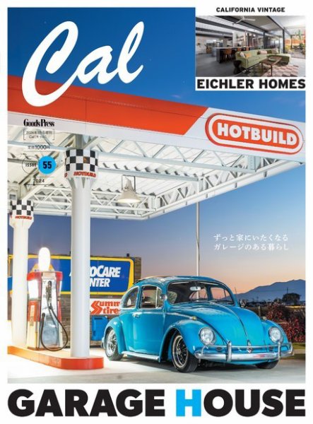 Cal（キャル） vol.55 (発売日2023年11月30日) 表紙