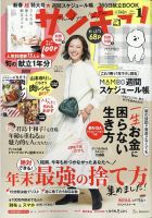 週刊金曜日｜定期購読15%OFF - 雑誌のFujisan