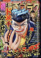 週刊漫画ゴラク 2023年12/8号 表紙