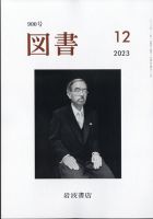 文芸・総合 雑誌のランキング (4ページ目表示) | 雑誌/定期購読の予約