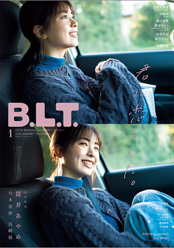 B.L.T.（ビーエルティー） 2024年1月号 (発売日2023年11月28日) | 雑誌/定期購読の予約はFujisan