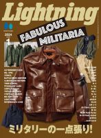 Lightning（ライトニング） 2024年1月号 (発売日2023年11月30日) 表紙