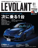 ル・ボラン（LE VOLANT） 2024年1月号 (発売日2023年11月25日) 表紙