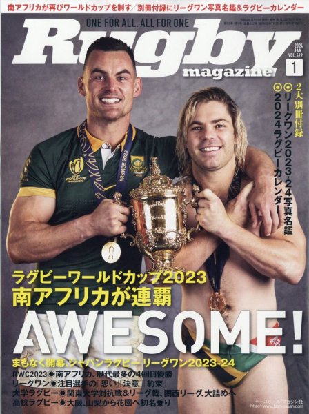 ラグビーマガジン 2024年1月号 (発売日2023年11月25日) 表紙