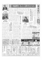 新文化 3491号 表紙