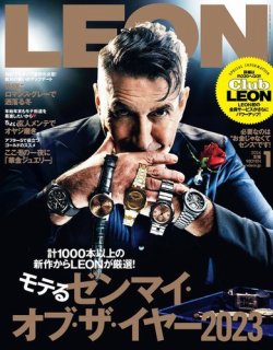 leon 雑誌 カテゴリ