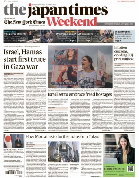 The Japan Times / The New York Times Weekend Edition No.44,150 (発売日2023年11月25日) 表紙