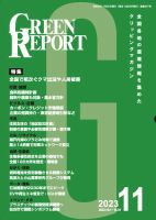 切り抜き・クリッピングマガジンの商品一覧 | 新聞・業界紙 | 雑誌 ...