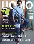 UOMO（ウオモ） 2024年1月号の表紙