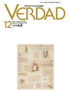 月刊ベルダ 2023年12月号 (発売日2023年12月01日) 表紙