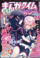 青年コミック・漫画のランキング (2ページ目表示) | アニメ・漫画 雑誌