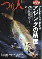 伝説釣り雑誌東海·中部の釣り総合誌フィッシュオン1991年11冊