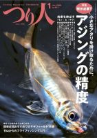 つり人 2024年1月号 (発売日2023年11月25日) 表紙