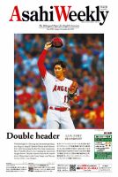 週刊英和新聞Asahi Weekly （朝日ウイークリー） 2023年11/26号 表紙