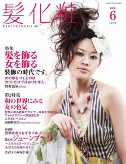 IZANAGI（イザナギ） 46 (発売日2009年05月15日) 表紙