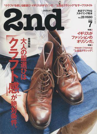 2nd（セカンド） VOL.28 (発売日2009年05月16日) 表紙