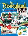 My Disneyland（マイ・ディズニーランド） 第81号 (発売日2009年04月21日) 表紙