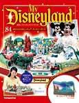 My Disneyland（マイ・ディズニーランド） 第84号 (発売日2009年05月12日) 表紙