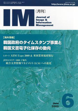 月刊IM 6月号 (発売日2009年05月15日) 表紙