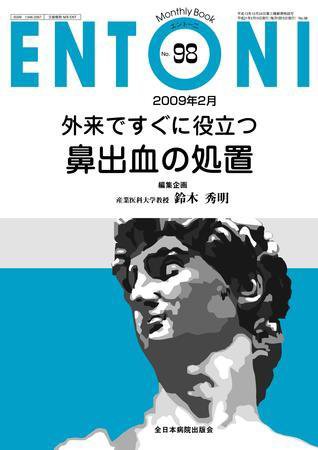 ENTONI（エントーニ） 2月号 (発売日2009年02月15日) 表紙