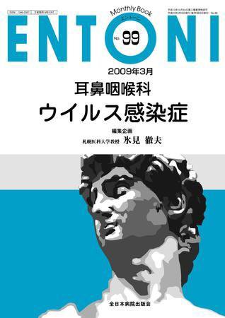 ENTONI（エントーニ） 3月号 (発売日2009年03月15日) 表紙