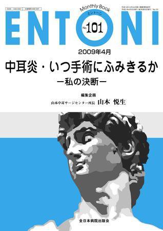 ENTONI（エントーニ） 4月号 (発売日2009年04月15日) 表紙