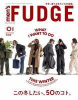 men's FUDGE（メンズファッジ） 2024年1月号 (発売日2023年11月