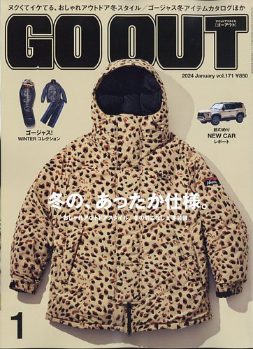 GO OUT（ゴーアウト） Vol.171 (発売日2023年11月30日) | 雑誌/電子 