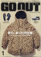 GO OUT（ゴーアウト） 2024年1月号 表紙