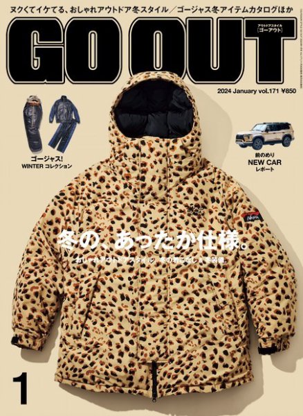 GO OUT（ゴーアウト） 2024年1月号 (発売日2023年11月30日) 表紙