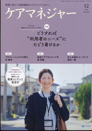 2023年改訂版 ケアマネジャー講座 一式セット中古】 ユーキャン 2023年改訂版 ケアマネジャー講座 一式セット中古】 ユーキャン
