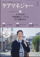 ケアマネジャー　2022年度版 L.png