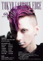 TOKYO FASHION EDGE（東京ファッションエッジ） 60 表紙