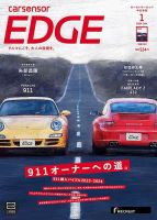カーセンサーEDGE　中日本版 2024年1月号 (発売日2023年11月27日) 表紙