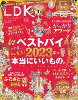 ldk 雑誌 コレクション サイト